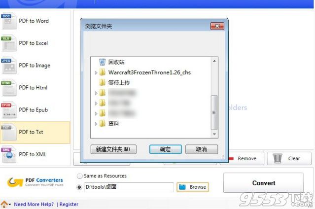 All PDF Converter pro中文版