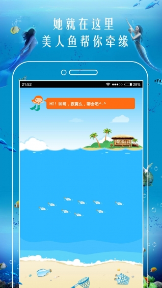 恋爱漂流瓶app最新版下载-恋爱漂流瓶软件安卓版下载v2.6.3图1