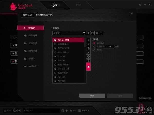 炽魂客户端官方版 v1.0.0.41最新版