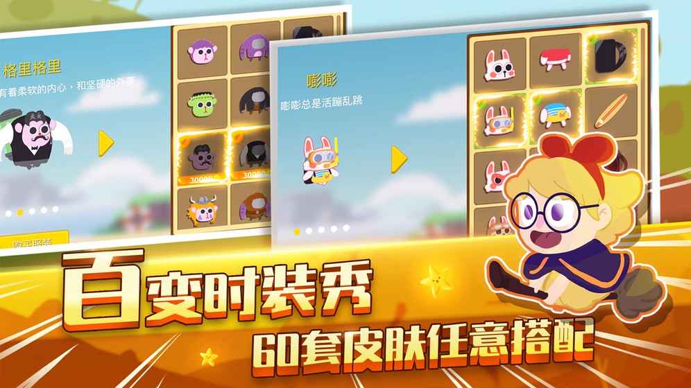 暴走兔子无限金币破解版截图3