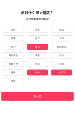 花城FM官方苹果版截图2