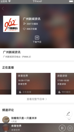 花城FM官方苹果版截图5