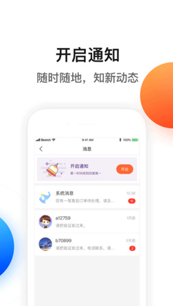 公象安卓版截图4