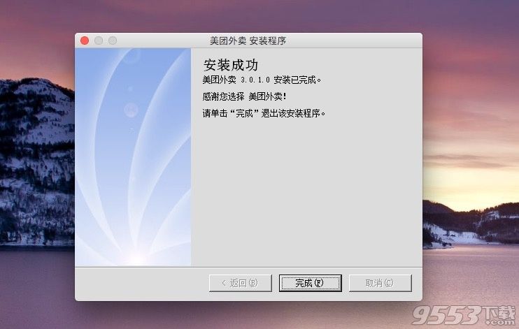 美团外卖商家版 For Mac