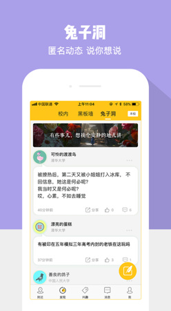 Summer校园app安卓版截图4