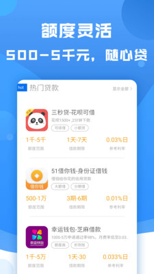 現(xiàn)金秒貸APP蘋果官方版截圖3