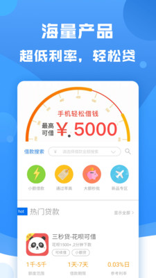 現(xiàn)金秒貸APP蘋果官方版