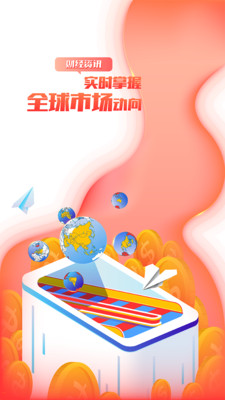 新浪港股APP蘋(píng)果官方版截圖3