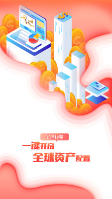 新浪港股APP截圖4