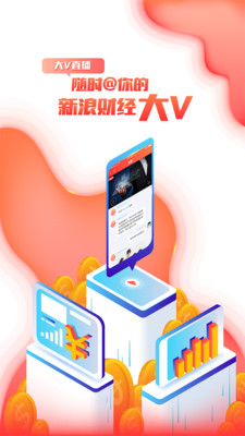 新浪港股APP截圖5