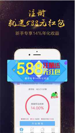 小算盘金服app截图2