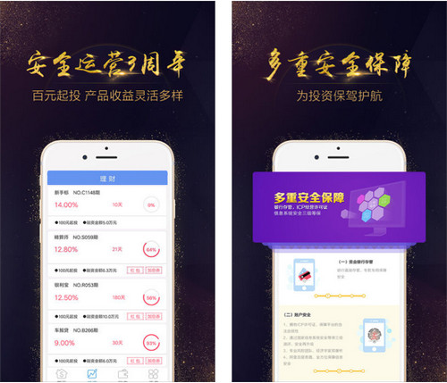 小算盘金服app