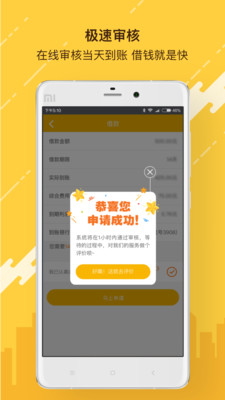 51借你錢周周轉(zhuǎn)app