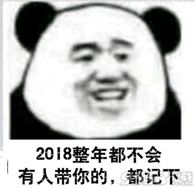 这个仇我先记下了表情包