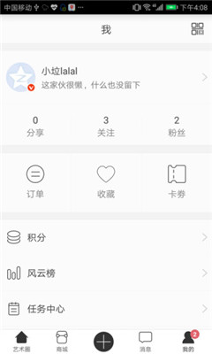 真迹apk手机版下载-真迹app官方版下载v2.3.9图1