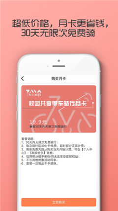 7MA出行app官方版