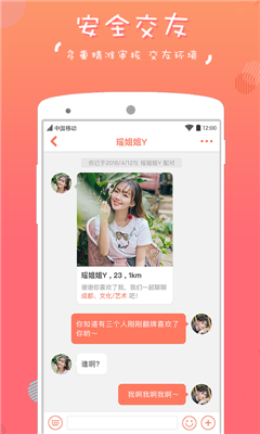 她趣交友软件ios版下载-她趣app苹果版下载v2.2.3图2
