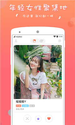 她趣交友软件ios版下载-她趣app苹果版下载v2.2.3图4