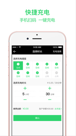 小兔充充ios最新版下载-小兔充充官方苹果版下载v1.2.0图3