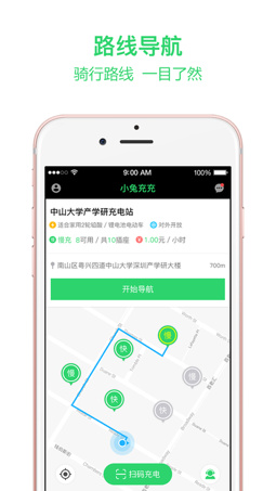 小兔充充ios最新版下载-小兔充充官方苹果版下载v1.2.0图2