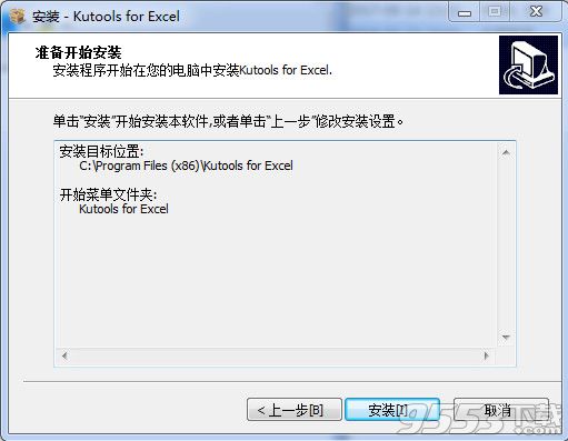 kutools for excel注册码