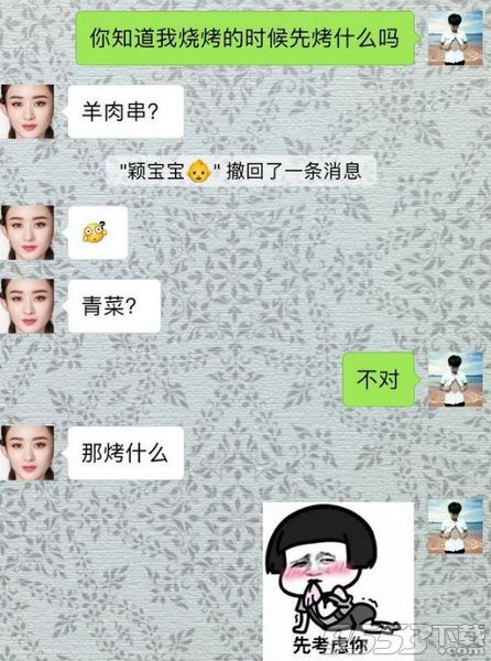 520怎么表白撩妹子 520表白套路攻略