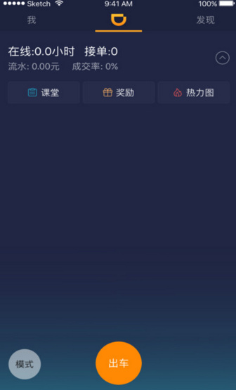 滴滴打车app2018安卓最新版