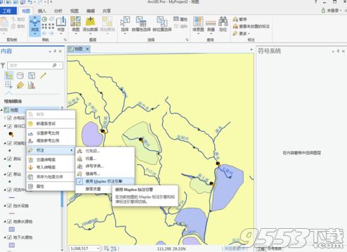 ArcGIS Pro破解版