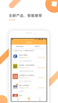 金华贷app官方版截图4