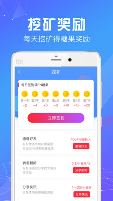 蜂鸟财经APP截图4