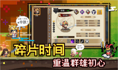 群雄名将录内购破解版下载-群雄名将录破解版下载v0.9.3图3