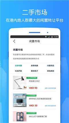 香不香港app苹果版截图2