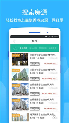 香不香港app官方版截图3