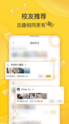 狐友app官方版截图3