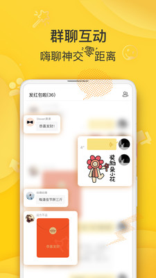 狐友app官方版截图1
