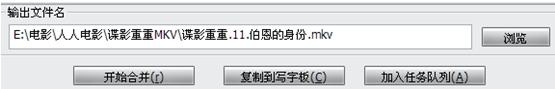 MKV视频封装工具23.0.0绿色版