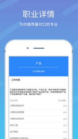 高考志愿榜2018最新版截图3