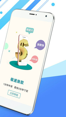 向钱借贷款平台下载-向钱借APP下载v4.1.4图2