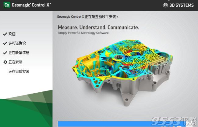 Geomagic Control X 2018破解版