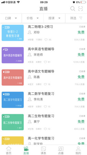 悦知在线app官方版截图2