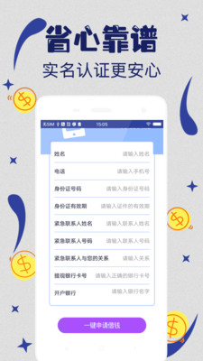 机遇钱包APP截图4