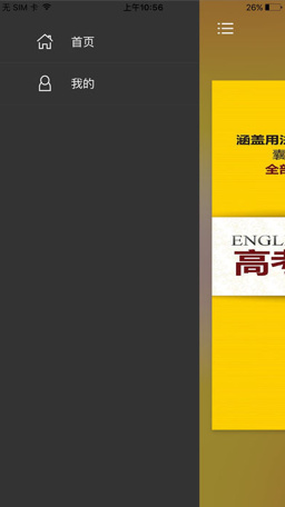 高考英语词汇手册ios最新版下载-高考英语词汇官方苹果版下载v2.22.1图2