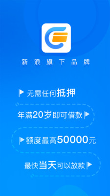 新浪卡贷app官方版截图3