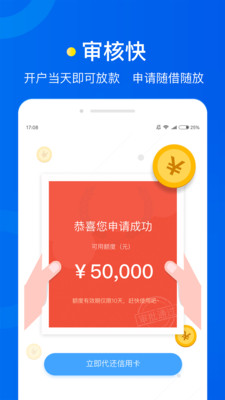 新浪卡贷app官方版截图2