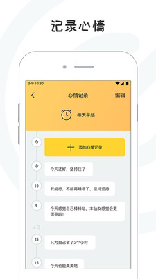 小目標(biāo)app官方版