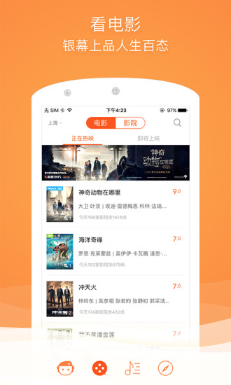 格瓦拉生活网服务平台ios下载-格瓦拉生活APP苹果官方版下载v9.3.1图3