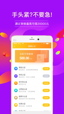 蜜蜂易贷app官方版截图1