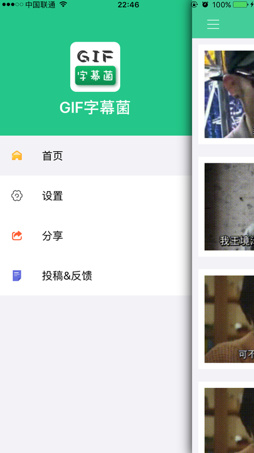 GIF字幕菌最新苹果版下载-GIF字幕菌ios官方版下载v1.1图5