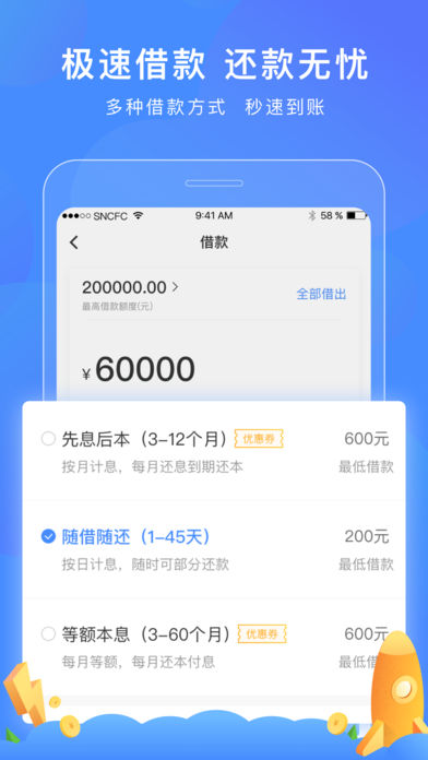 苏宁消费金融app安卓版下载-苏宁消费金融任性付官方版下载v3.0.8图1