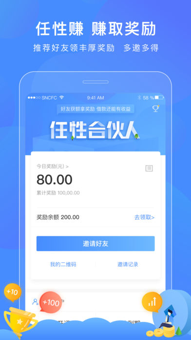 苏宁消费金融任性付官方版截图2